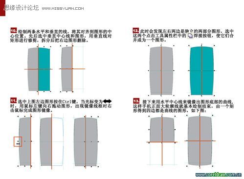 CDR绘制折叠手机教程 脚本之家 CDR实例教程