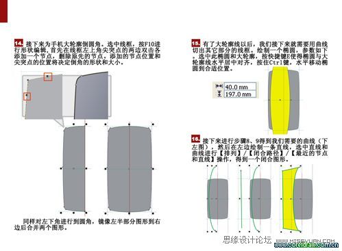 CDR绘制折叠手机教程 脚本之家 CDR实例教程