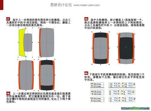 CDR绘制折叠手机教程 脚本之家 CDR实例教程