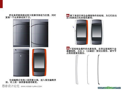 CDR绘制折叠手机教程 脚本之家 CDR实例教程