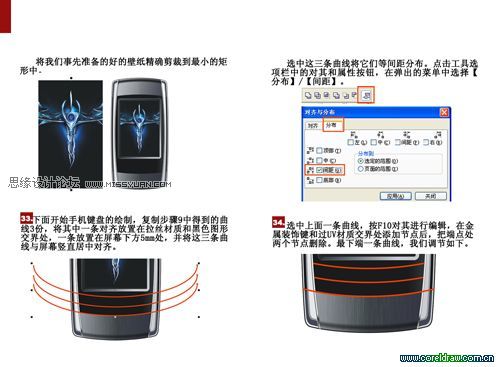 CDR绘制折叠手机设计效果图教程