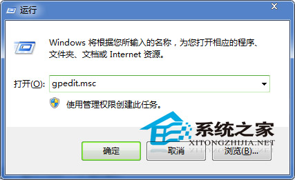 Win7通过组策略的方法来关闭全双工音频模式”