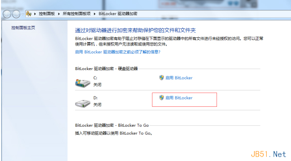 Win7系统中使用Windows BitLocker对磁盘驱动器加密保护图文教程