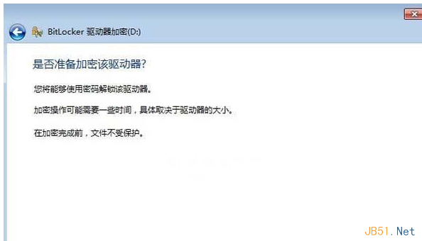 Win7系统中使用Windows BitLocker对磁盘驱动器加密保护图文教程