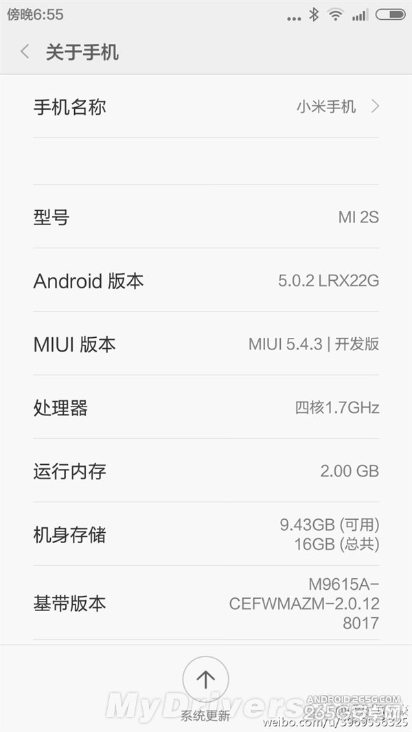 小米2这待遇 完爆米4/小米Note
