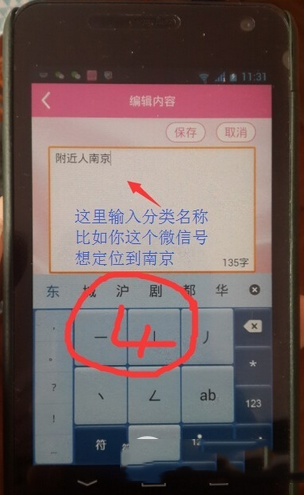 微小秘怎么设置使用 微小秘设置使用教程图文详解4