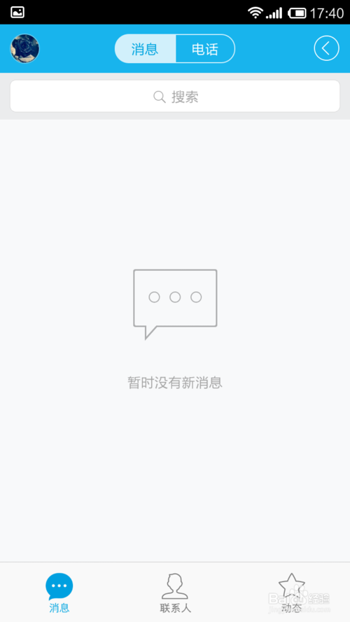 手机QQ怎样设置不让别人看我状态