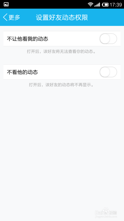 手机QQ怎样设置不让别人看我状态