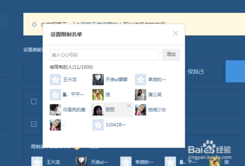 手机QQ怎样设置不让别人看我状态