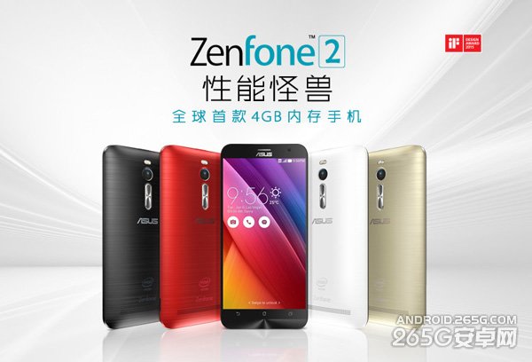 华硕ZenFone2正式开卖