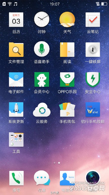 OPPO ColorOS新版UI界面曝光