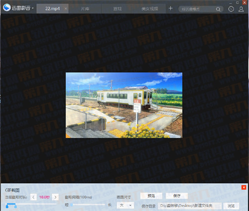 迅雷看看怎么截取gif视频 迅雷影音截取视频教程