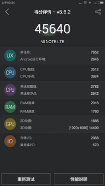 2000元档智能强机 金立S7对比小米Note 