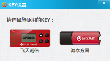 辽阳银行网银助手
