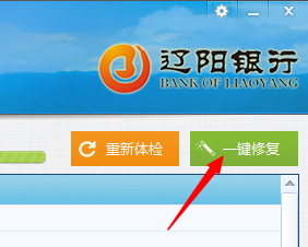辽阳银行网银助手