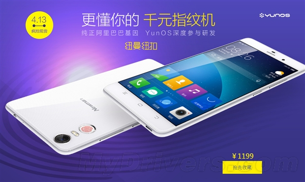 1199元！纽曼纽扣手机发布：指纹识别大亮