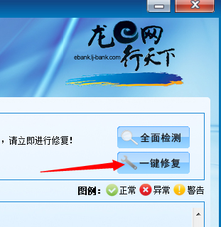 龙江银行网银助手