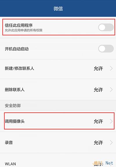 微信小视频黑屏