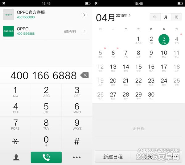 OPPO ColorOS2.1更多消息曝光