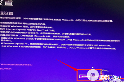 使用快速设置