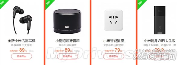 49元插线板领衔：一大波小米配件现货供应