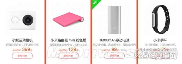 49元插线板领衔：一大波小米配件现货供应