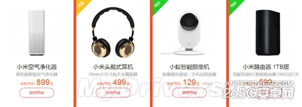 49元插线板领衔：一大波小米配件现货供应