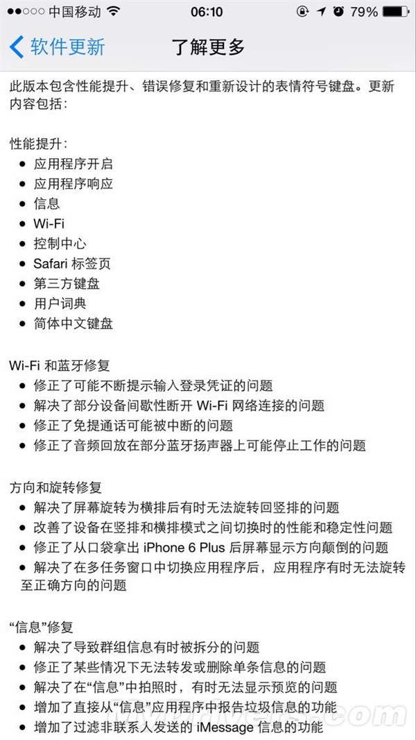 喜大普奔！iOS 8.3终于修复了烦人的Bug