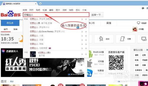 如何用QQ邮箱给自己的QQ空间设置免费音乐