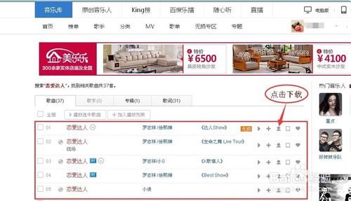如何用QQ邮箱给自己的QQ空间设置免费音乐