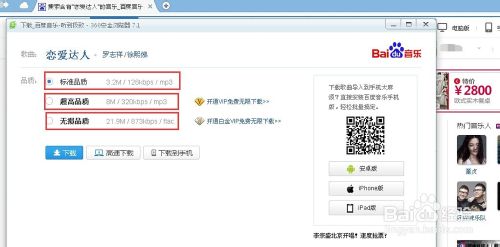 如何用QQ邮箱给自己的QQ空间设置免费音乐