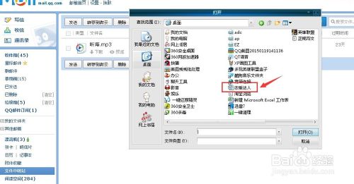 如何用QQ邮箱给自己的QQ空间设置免费音乐