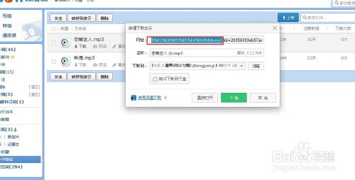 如何用QQ邮箱给自己的QQ空间设置免费音乐