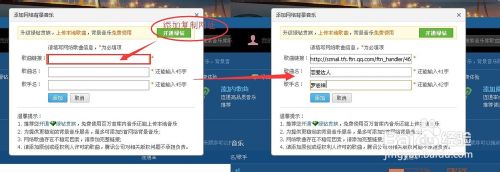 如何用QQ邮箱给自己的QQ空间设置免费音乐