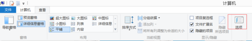 win8打开图片或视频文件弹出COM Surrogate已停止工作解决方案