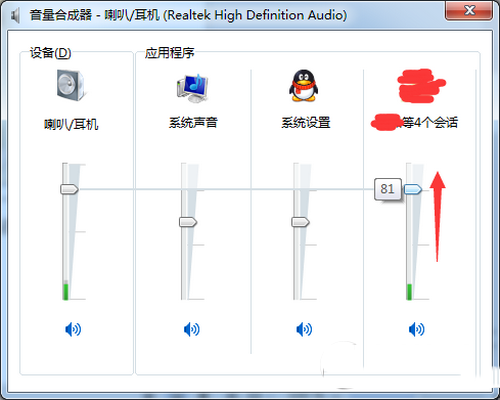 声卡驱动问题引起语音聊天异常解决办法3