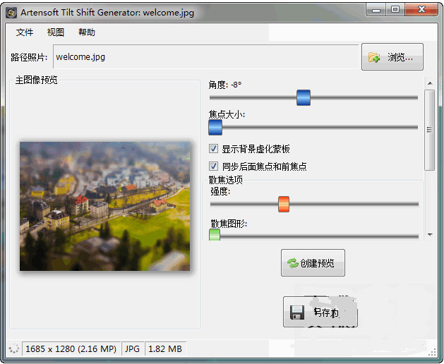 Artensoft Tilt Shift Generator(移轴效果软件) v1.2.53 中文安装免费版