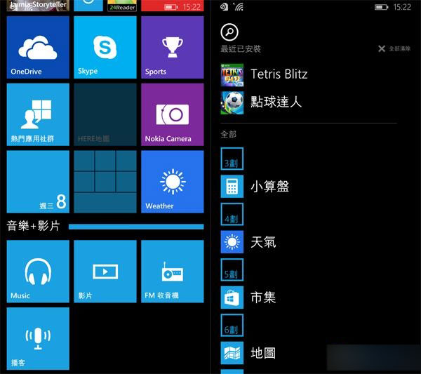 Windows 10手机预览版评测：与PC版更统一