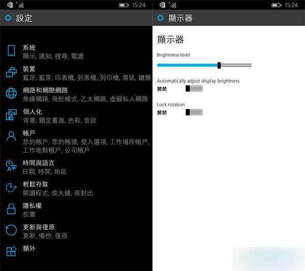 Windows 10手机预览版评测：与PC版更统一