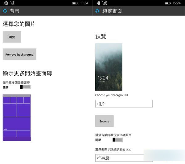 Windows 10手机预览版评测：与PC版更统一