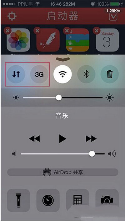 ios8蜂窝数据快捷键怎么设置 ios8蜂窝数据快捷键设置方法10