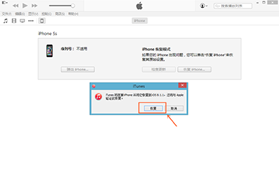 iOS8.3正式版升级
