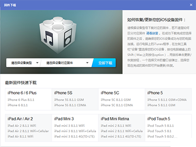 iOS8.3正式版升级