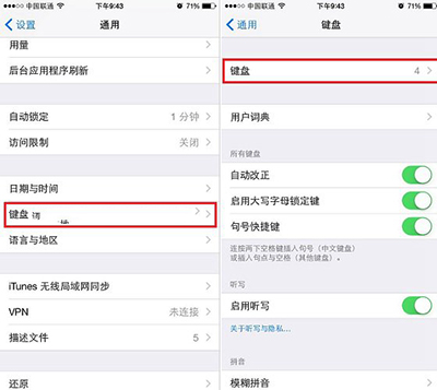 iPhone6手写输入法如何设置 步骤图二