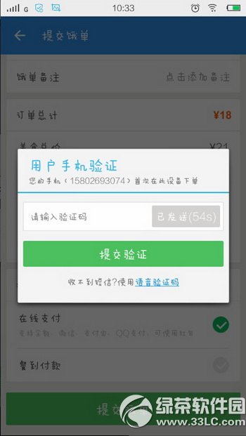 饿了么微信拼单怎么用？饿了么微信拼单功能使用教程7