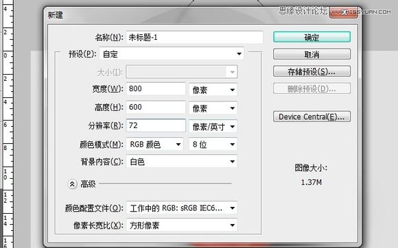 Photoshop cs5鼠绘逼真可口的红苹果”