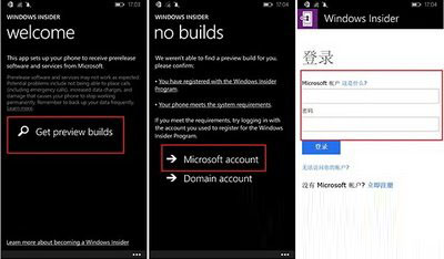 wp8.1更新升级win10手机预览版10051步骤图文流程2