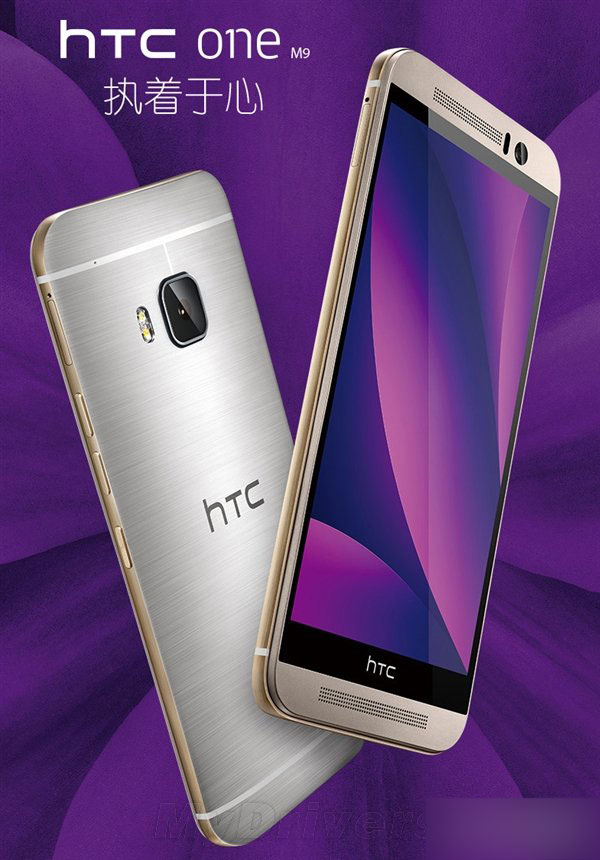 出人意料的低！HTC新旗舰M9售价正式公布