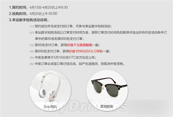 出人意料的低！HTC新旗舰M9售价正式公布