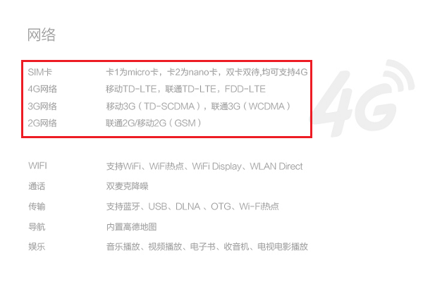 支持移动电信双4g手机_支持电信4g和移动4g的手机_什么手机支持电信4g